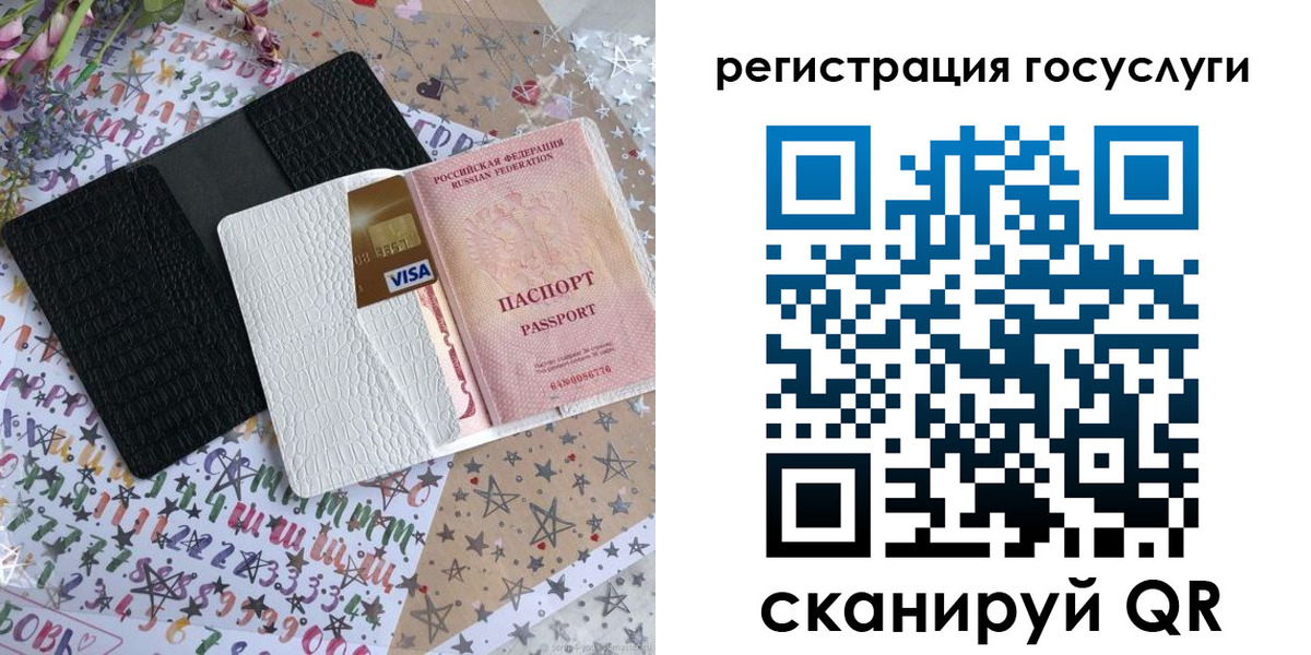 временная регистрация в Сосновке