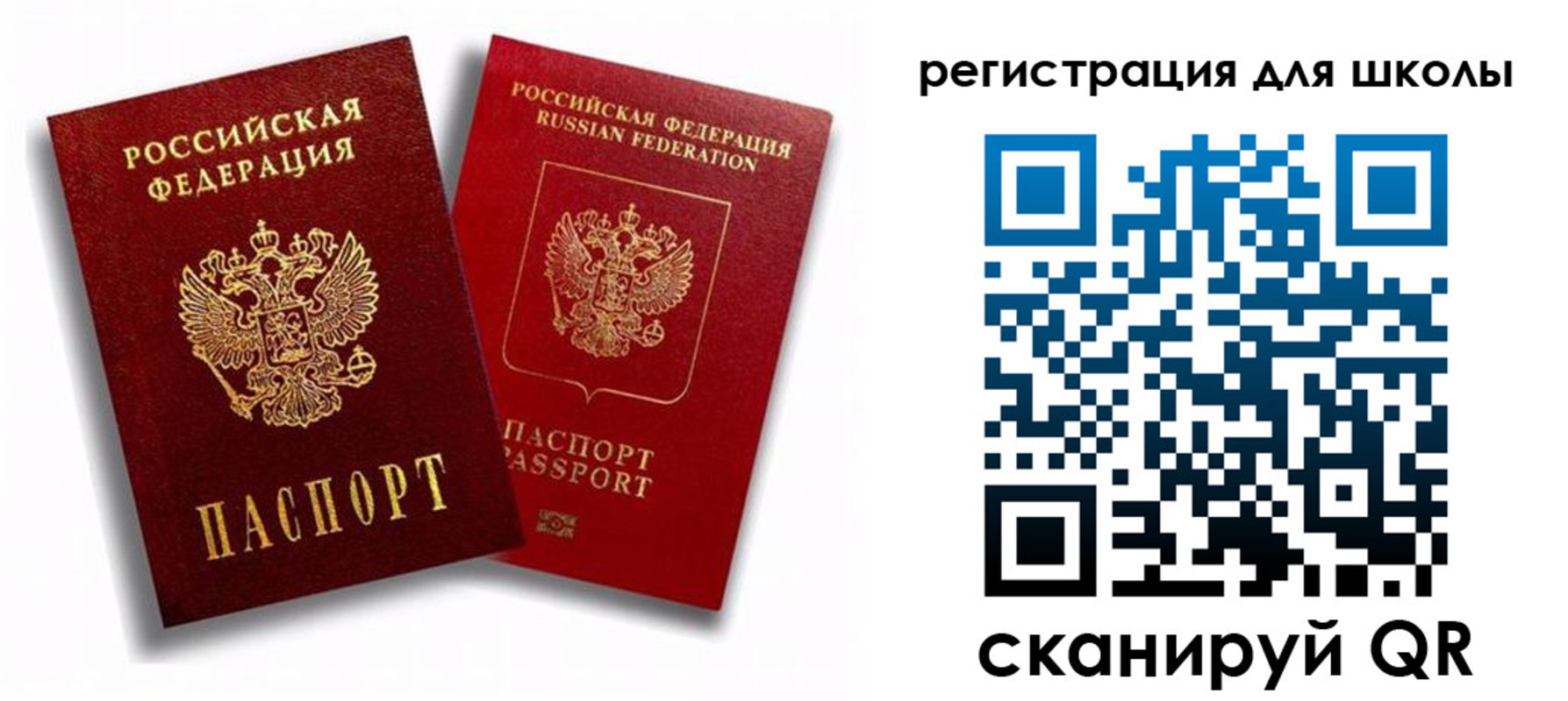 временная прописка в Сосновке
